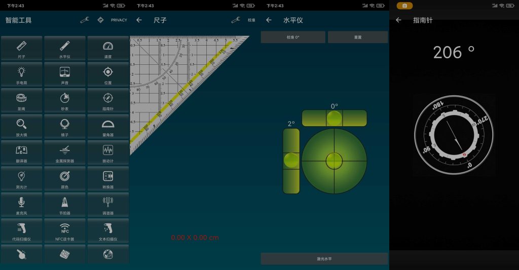 图片[2]-Smart Tools (智能工具箱) v20.8 | 无广告、解锁专业版[安卓版]-新畅享源码屋
