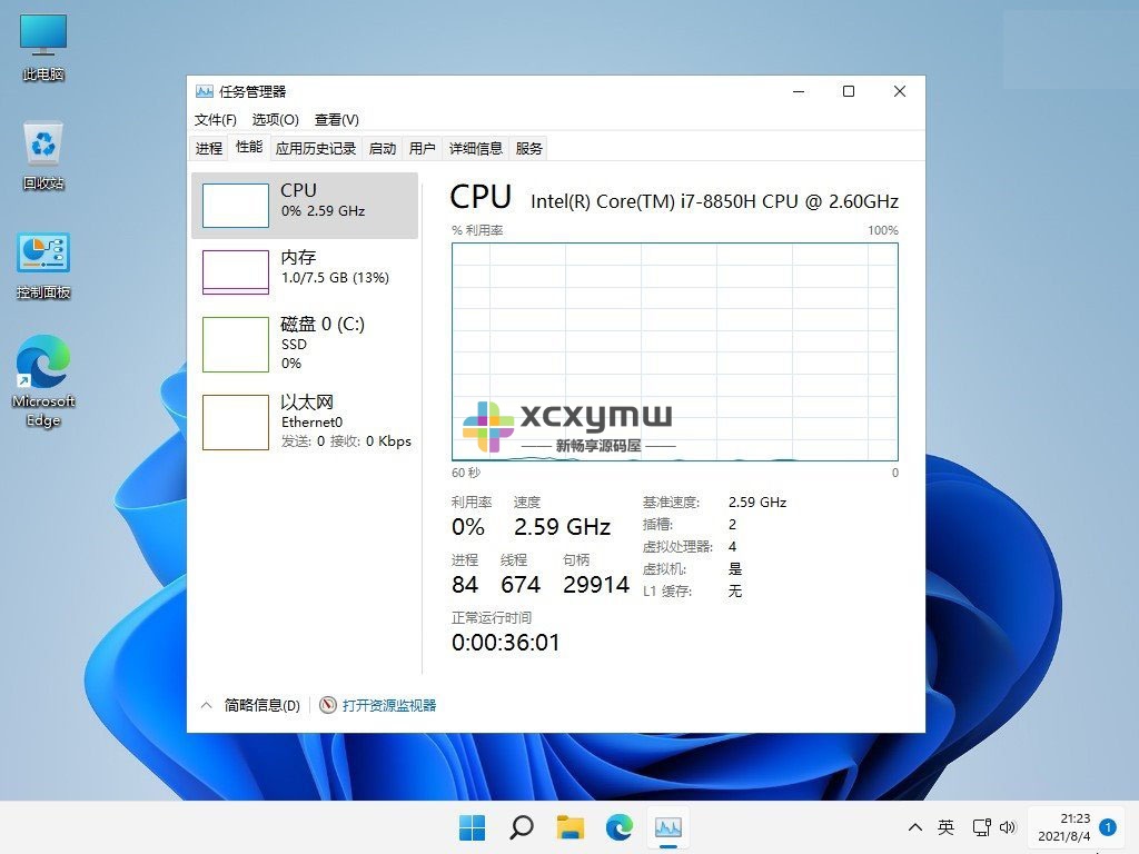 图片[3]-Windows 11 v22H2(22621.1631) | 游戏版 By 不忘初心[Win系统]-新畅享源码屋
