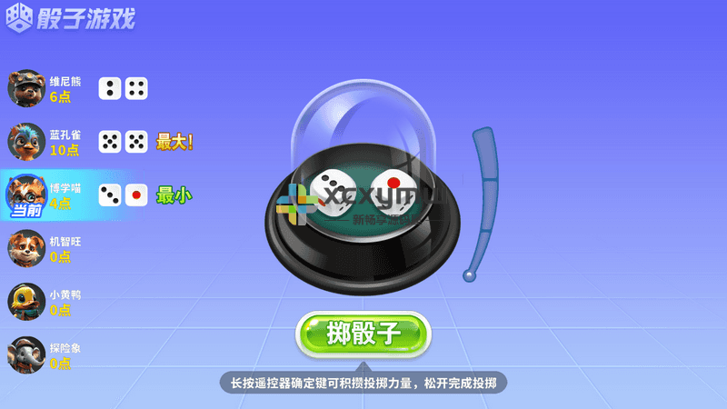 图片[4]-聚会大作战TV v0.1.1 | 喝酒聚会小游戏[TV、盒子]-新畅享源码屋