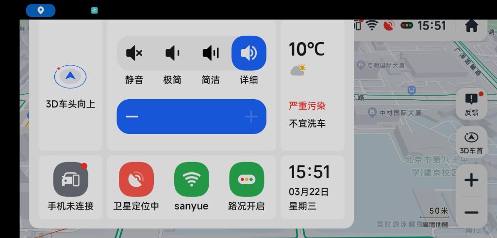 图片[2]-高德地图车机版 v7.1.0 | 高德地图官方测试版[车机、安卓版]-新畅享源码屋