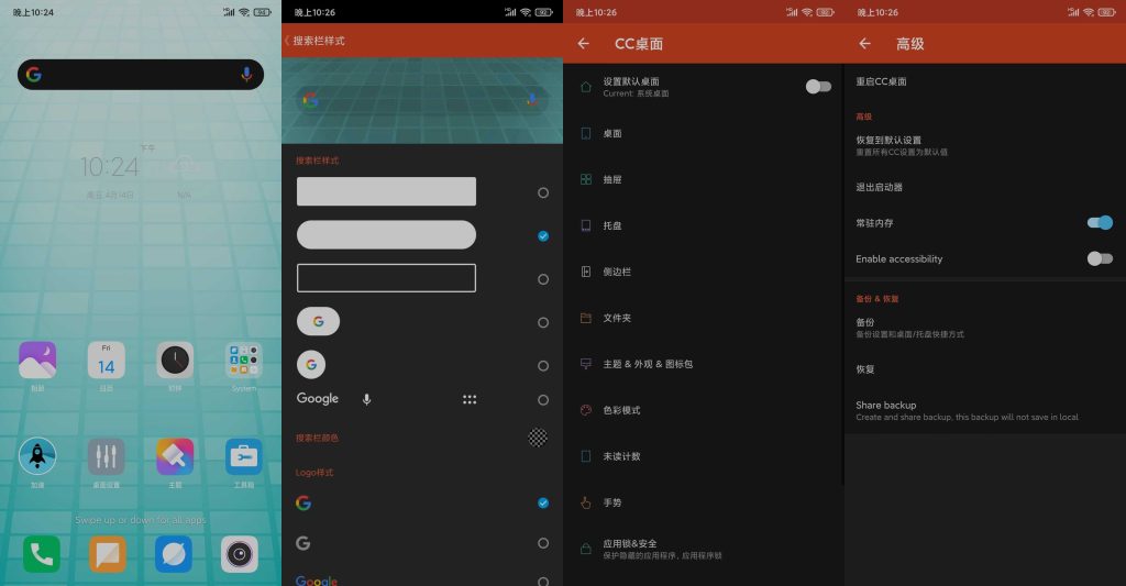图片[1]-CC Launcher v5.8.0 | CC桌面汉化、解锁高级版[安卓版]-新畅享源码屋