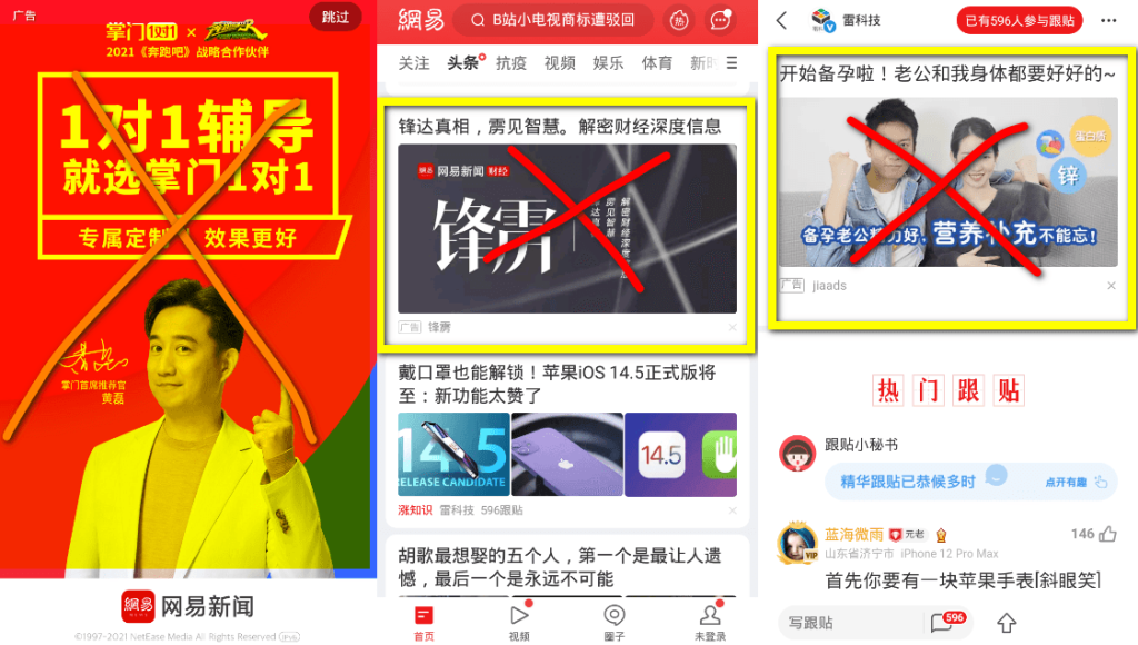 图片[1]-网易新闻谷歌版 v68.2.3 | 网易新闻APP、网易新闻客户端[安卓版]-新畅享源码屋