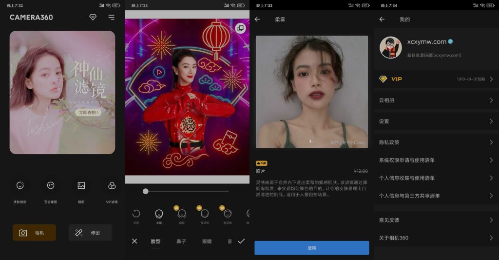 图片[1]-相机360(Camera360) v9.9.30 | 解锁Vip版[安卓版]-新畅享源码屋