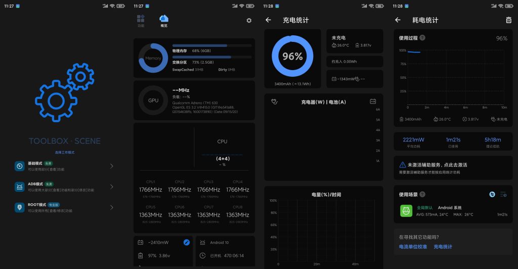 图片[1]-Scene5(骁龙工具箱) v6.2.0 Beta2 | 系统辅助工具[安卓版]-新畅享源码屋