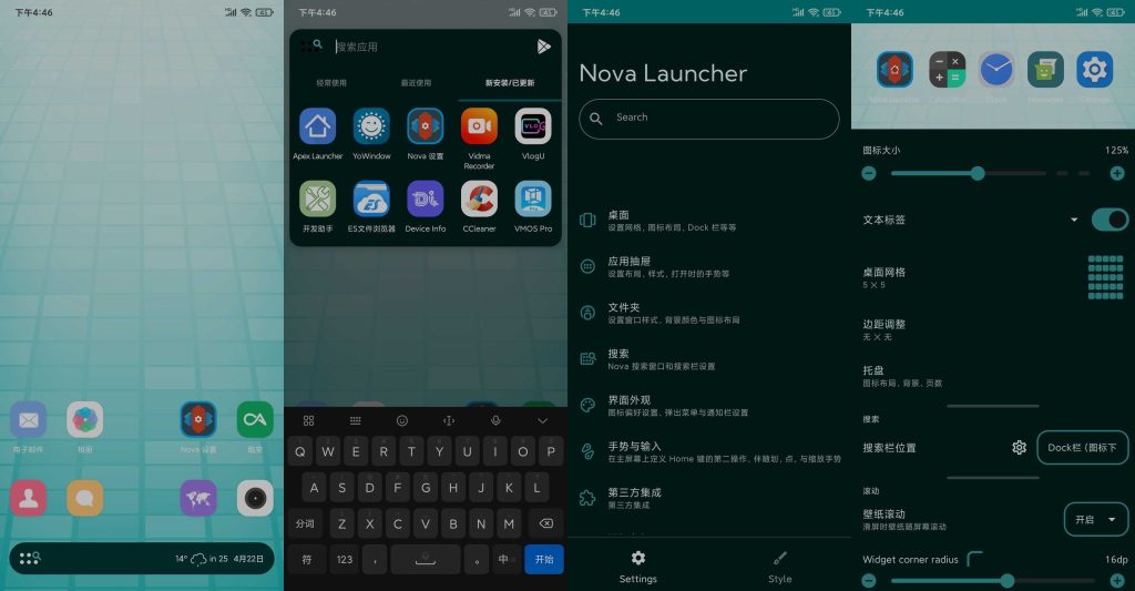 图片[2]-Nova Launcher v8.0.9 | Nova启动器\精简、解锁增强版[安卓版]-新畅享源码屋