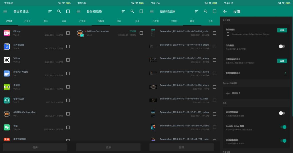 图片[1]-备份和还原 v7.2.7 | 安卓短信、应用备份、解锁版[安卓版]-新畅享源码屋
