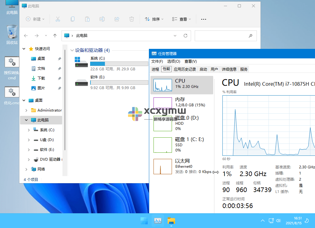 图片[2]-Windows 11 v22H2 Build 22624.1631.1 | By xb21cn[Win系统]-新畅享源码屋