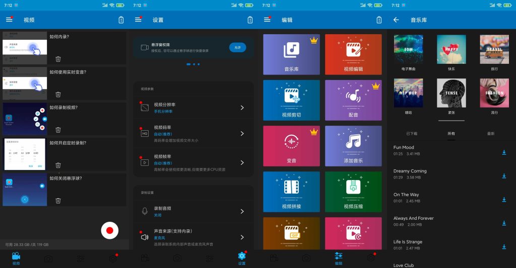 图片[1]-Super Screen Recorder v4.9.10_rel | 超级录屏、去广告版[安卓版]-新畅享源码屋