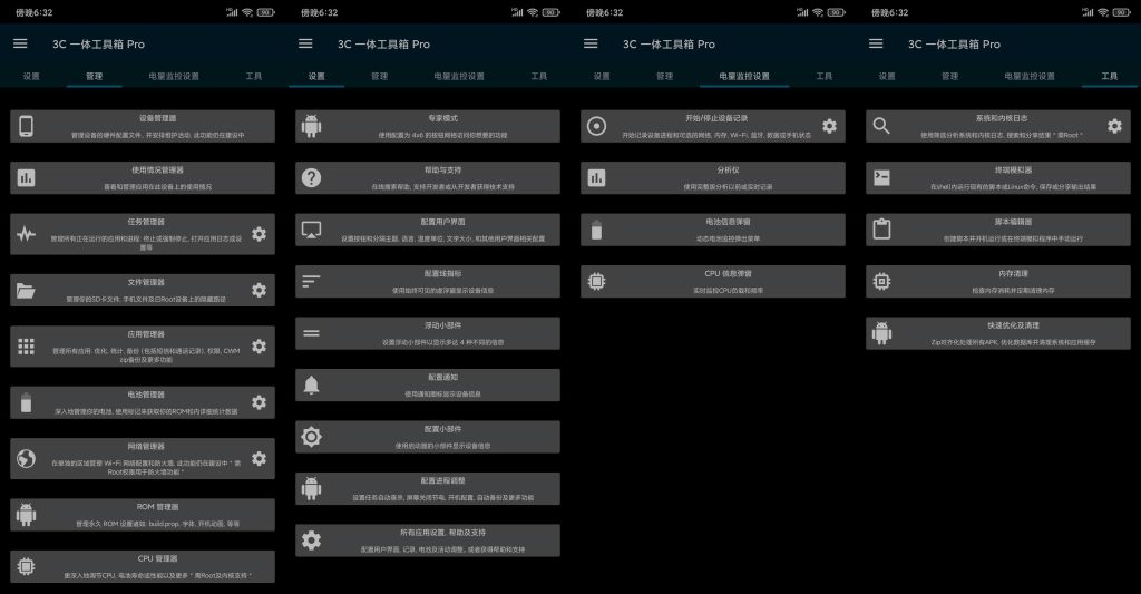 图片[2]-3C All-in-One Toolbox v2.8.5a | 3C一体工具箱、解锁专业版[安卓版]-新畅享源码屋