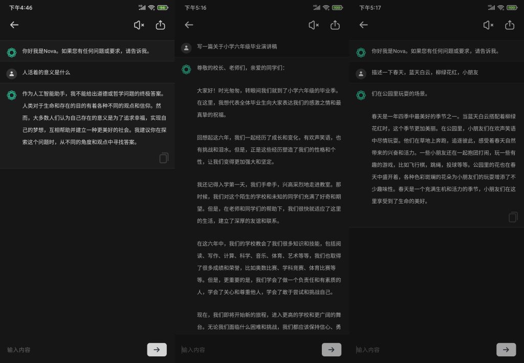 图片[1]-Nova v1.1.0 | ChatGPT聊天机器人、专业版[安卓版]-新畅享源码屋