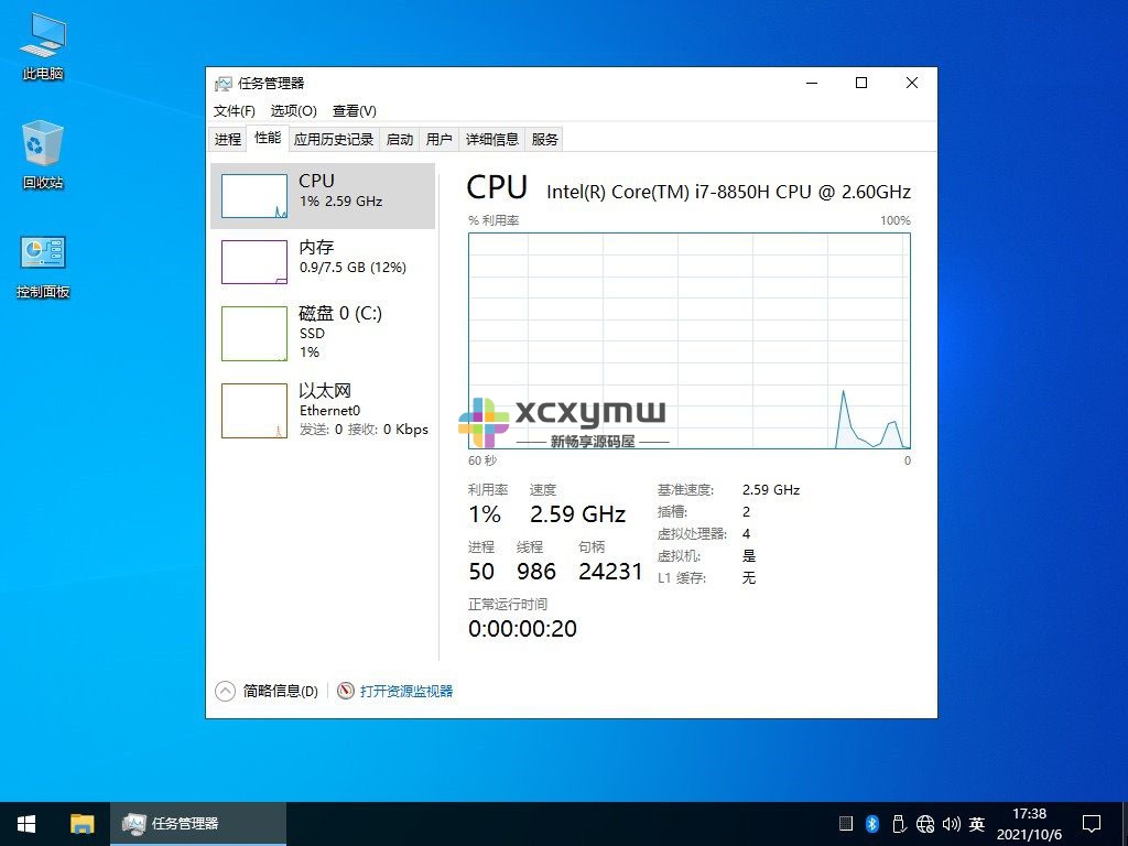 图片[1]-Windows 10 v22H2 (19045.2965) | 纯净精简版 By 不忘初心[Win系统]-新畅享源码屋