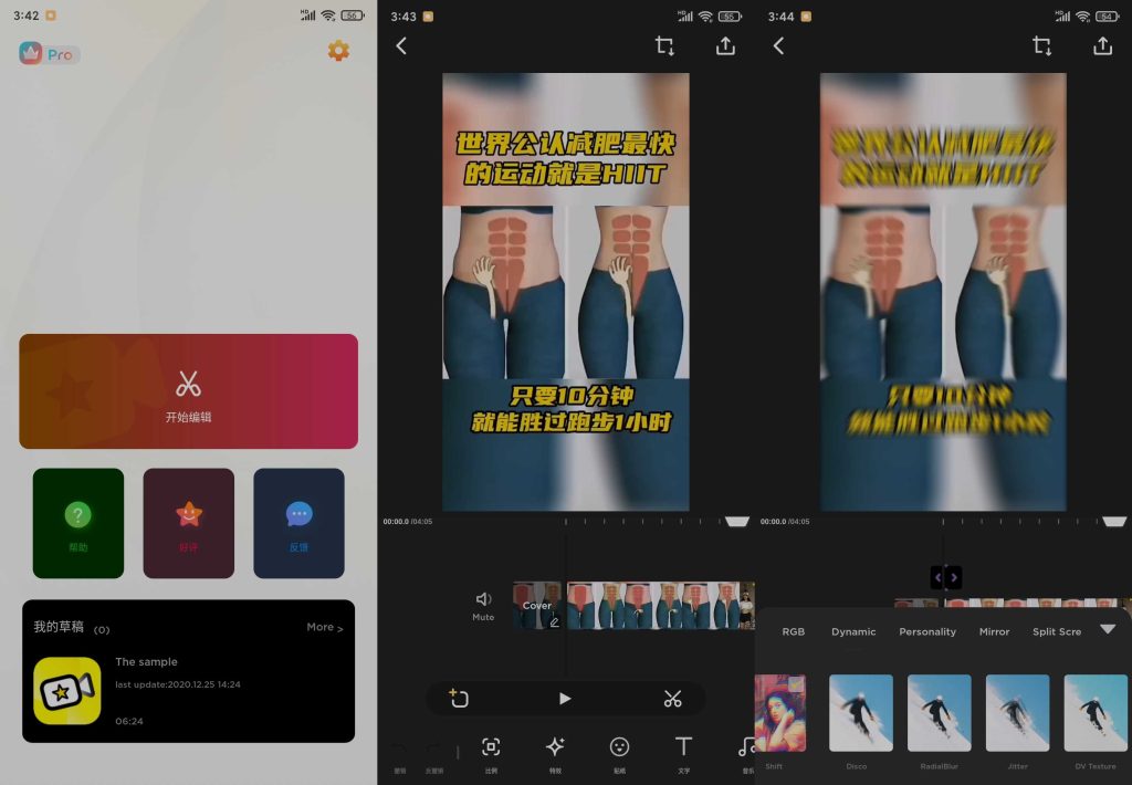 图片[2]-MyMovie v12.7.3 | 手机视频剪辑、微剪辑专业版[安卓版]-新畅享源码屋
