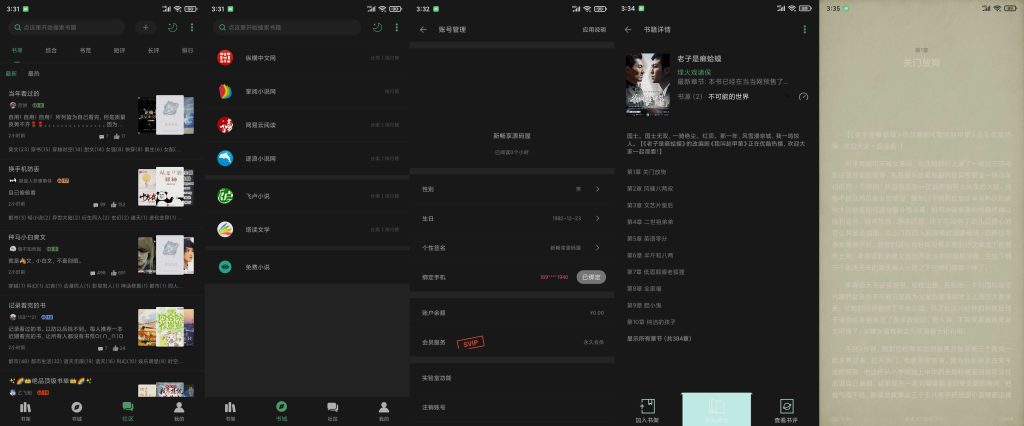 图片[1]-搜书大师 v23.10(231001) | 去广告、SVIP版[安卓版]-新畅享源码屋