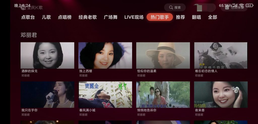 图片[5]-全民K歌TV版 v5.3.4.1 | 联想soundbar盒子提取版[TV、盒子、安卓]-新畅享源码屋