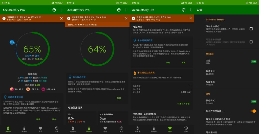 图片[1]-AccuBattery Pro v2.0.14 | 电池管家、电池检测工具、专业版[安卓版]-新畅享源码屋