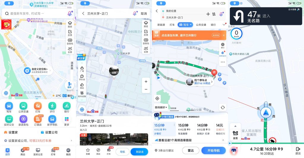 图片[1]-百度地图谷歌版 v18.0.0(1243) | 百度手机地图[安卓版]-新畅享源码屋