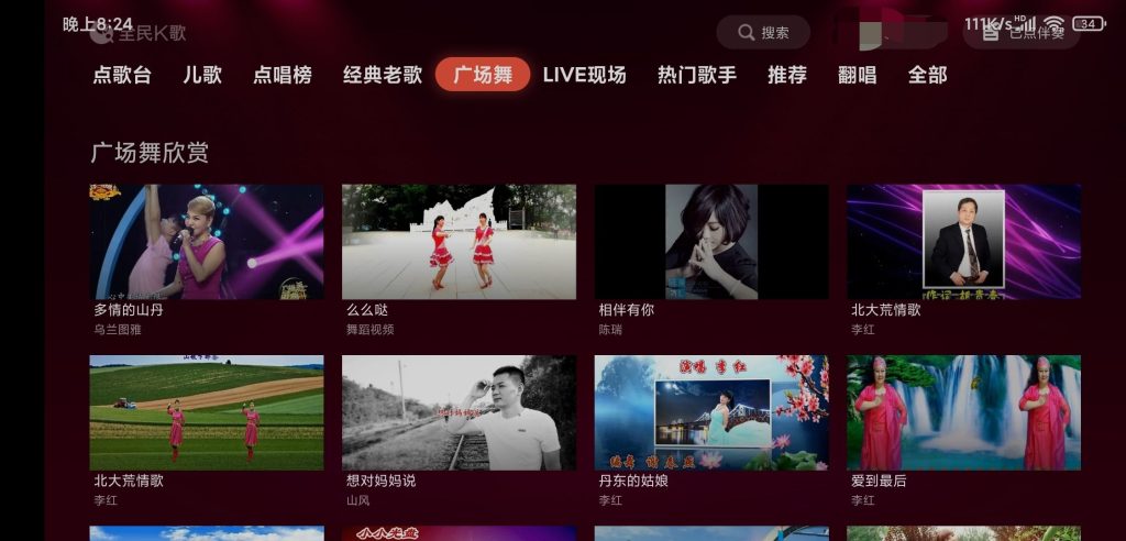 图片[4]-全民K歌TV版 v5.3.4.1 | 联想soundbar盒子提取版[TV、盒子、安卓]-新畅享源码屋