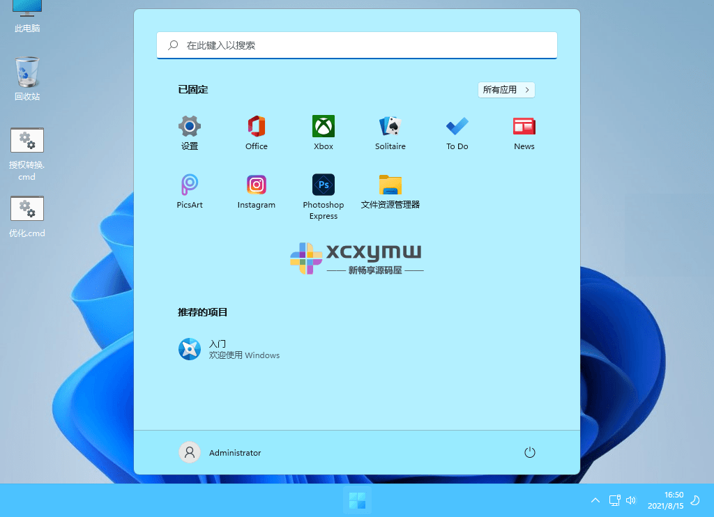 图片[1]-Windows 11 v22H2 Build 22624.1631.1 | By xb21cn[Win系统]-新畅享源码屋