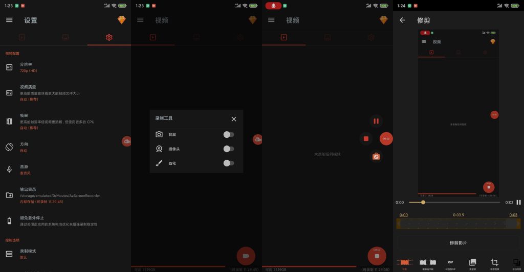 图片[2]-AZ Screen Recorder v6.1.7 | AZ屏幕录制、解锁专业版[安卓版]-新畅享源码屋