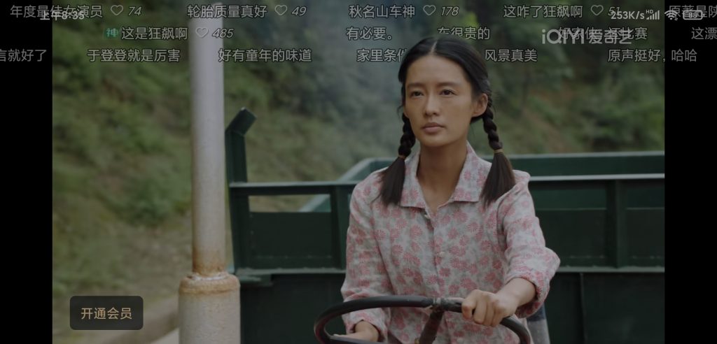 图片[2]-爱奇艺 v14.2.0 | 爱奇艺视频去广告版[安卓版]-新畅享源码屋