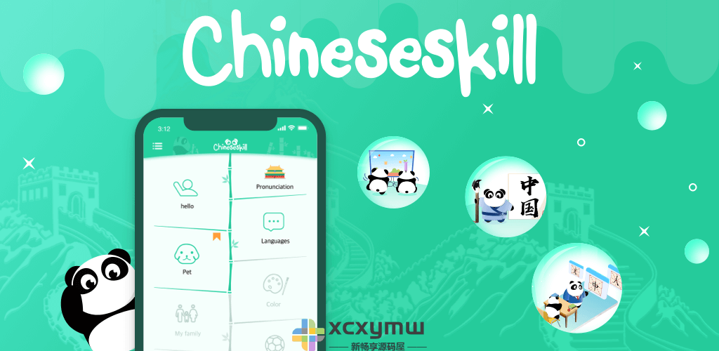 图片[1]-ChineseSkill v6.6.11 | 中文&普通话学习、解锁专业版[安卓版]-新畅享源码屋