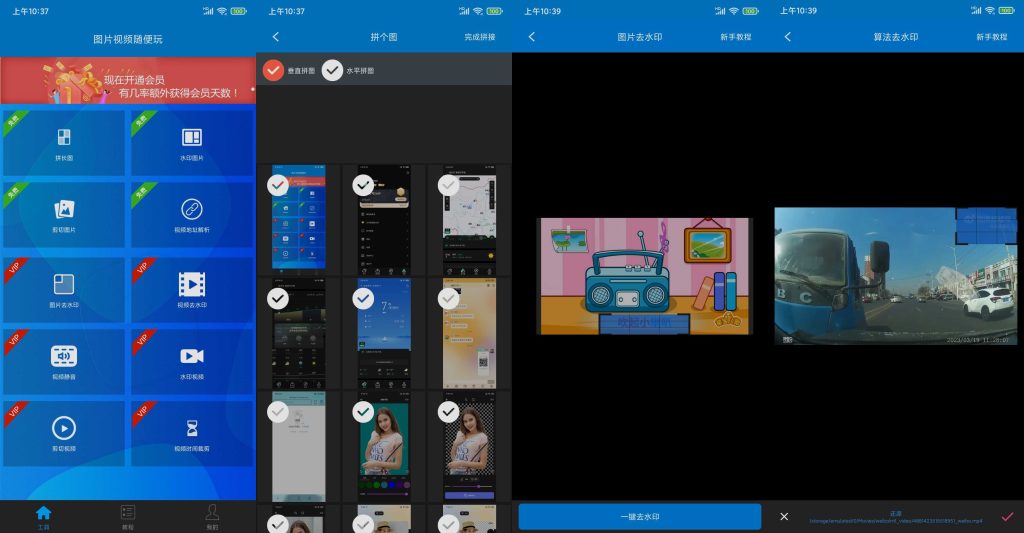 图片[1]-去水印吧 v1.9.9 | 去广告、解锁Vip版[安卓版]-新畅享源码屋