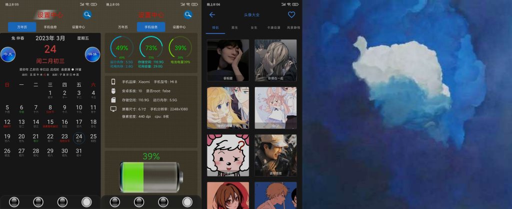 图片[2]-太极工具箱 v1.3.6 | 多功能聚合工具箱[安卓版]-新畅享源码屋