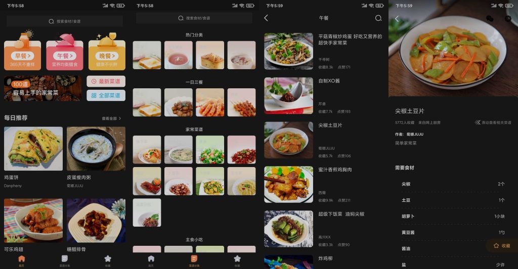 图片[1]-家常菜 v5.9.1 | 上万道菜谱、去广告版[安卓版]-新畅享源码屋