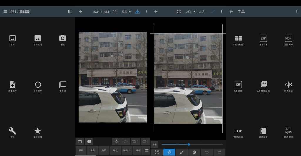 图片[2]-照片编辑器(Photo Editor) v9.6 | 去广告版[安卓版]-新畅享源码屋