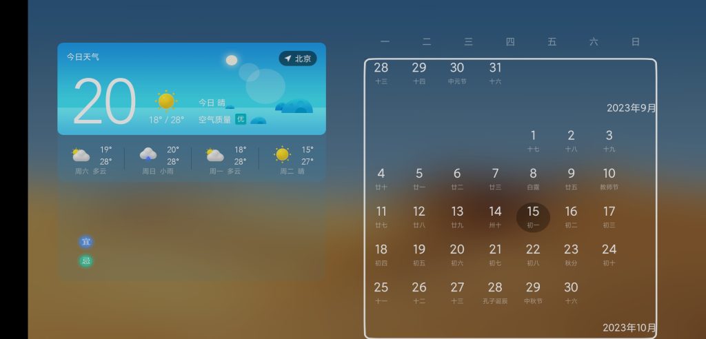 图片[3]-当贝桌面 v4.1.6 | 去升级、去广告版[TV、盒子版]-新畅享源码屋