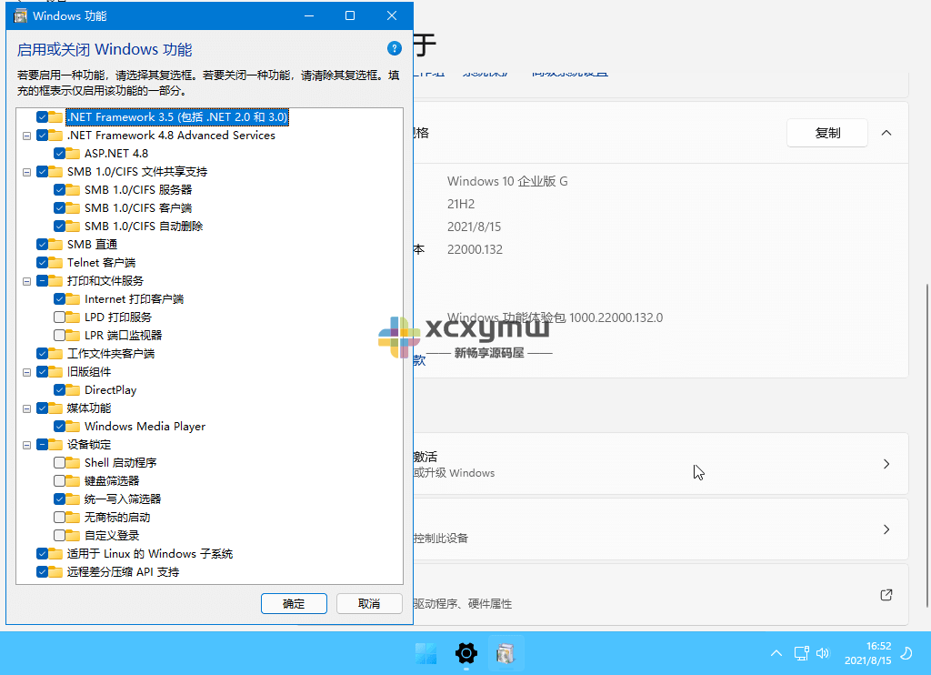 图片[3]-Windows 11 v22H2 Build 22624.1631.1 | By xb21cn[Win系统]-新畅享源码屋
