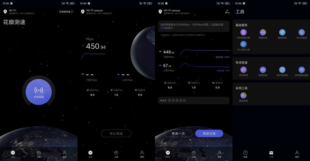 图片[1]-华为花瓣测速 v4.8.0.303 | 网络测速、无广告[安卓版]-新畅享源码屋