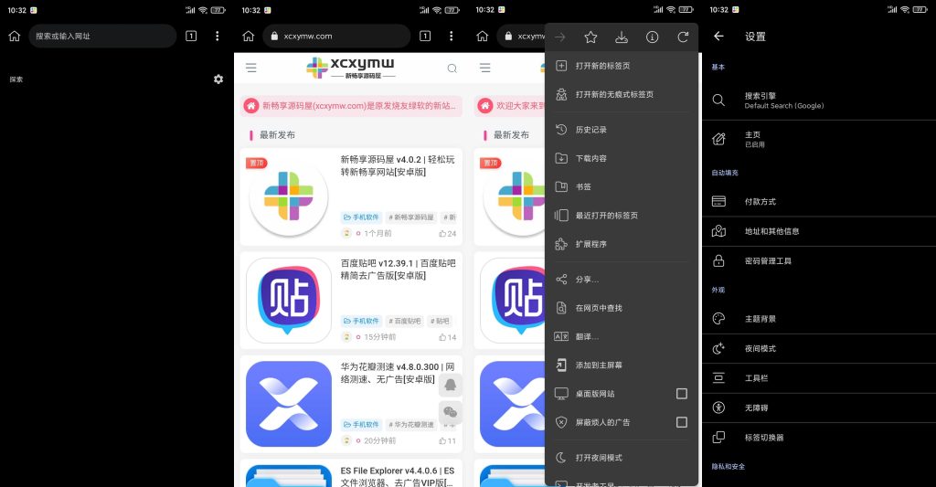 图片[1]-Kiwi Browser(Kiwi浏览器) v120.0.6099.21 | 支持手机拓展[安卓版]-新畅享源码屋