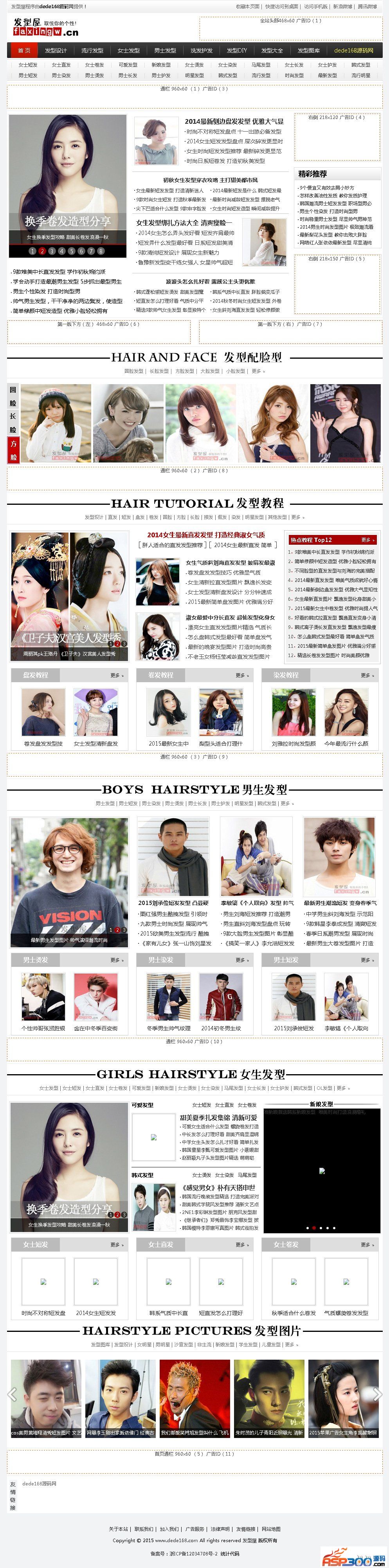 92game高仿发型屋源码 带手机版 带火车头采集 帝国CMS7.0内核 92game高仿发型屋源码 带手机版 带火车头采集 帝国CMS7.0内核