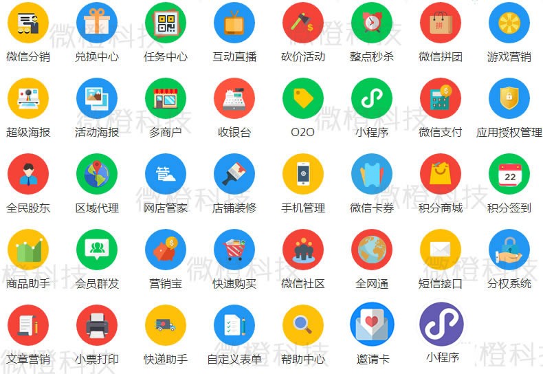 最新微橙分销v3.6.7官方原版,小程序商城+公众号商城,全开源可任意二开 最新微橙分销v3.6.7官方原版,小程序商城+公众号商城,全开源可任意二开