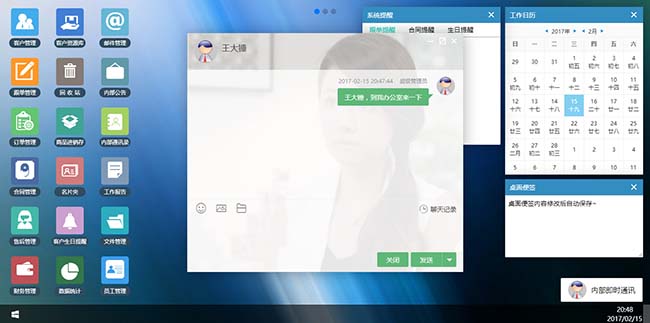 今客CRM客户管理系统 12.6 今客CRM客户管理系统 12.6