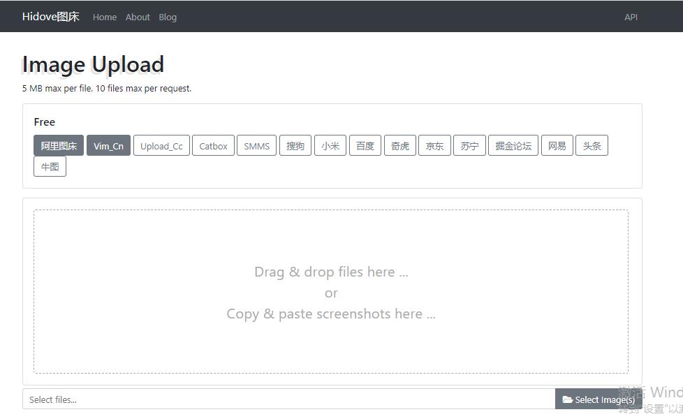 Hidove图床-支持多接口15个图床PHP源码 Hidove图床-支持多接口15个图床PHP源码