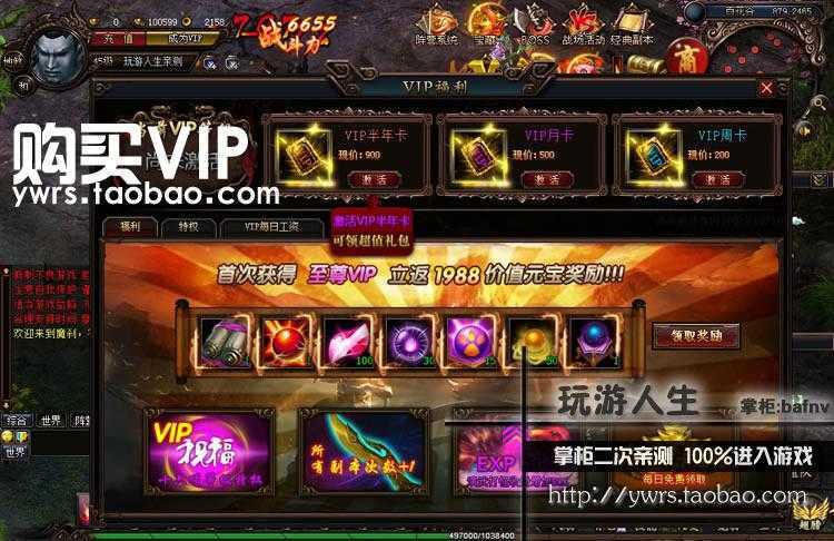 最新 魔刹 网页游单机一键端无限元宝 金钱一键安装72变系统龙九霄神坐骑插图(4)