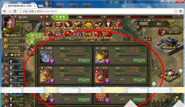 高仿官方攻城掠地完美端【可局域网】+安装教程+GM工具+修改方法+魔将修改-资源站 高仿官方攻城掠地完美端【可局域网】+安装教程+GM工具+修改方法+魔将修改-资源站