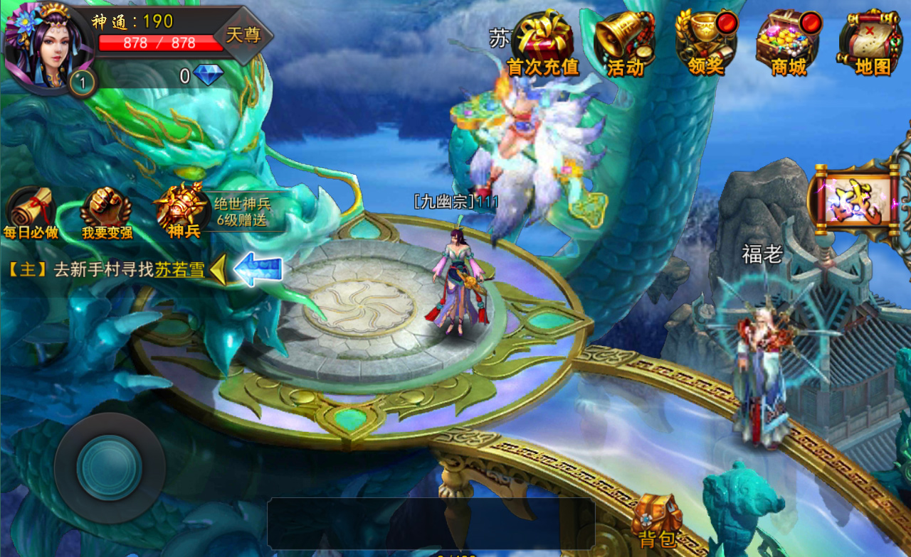 【焚天之怒手工服务端】2020最新版本双端手游服务端+后台管理系统+外网搭建实例教程-资源站 【焚天之怒手工服务端】2020最新版本双端手游服务端+后台管理系统+外网搭建实例教程-资源站