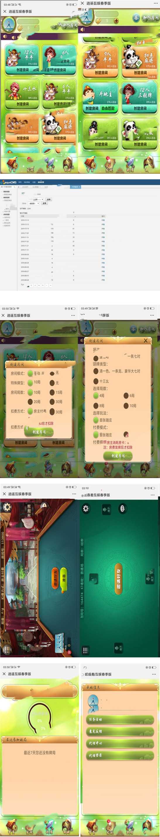 逍遥互娱春季版H5qp大厅源码完美运营版+修改透视胜率+视频安装教程-资源站 逍遥互娱春季版H5qp大厅源码完美运营版+修改透视胜率+视频安装教程-资源站