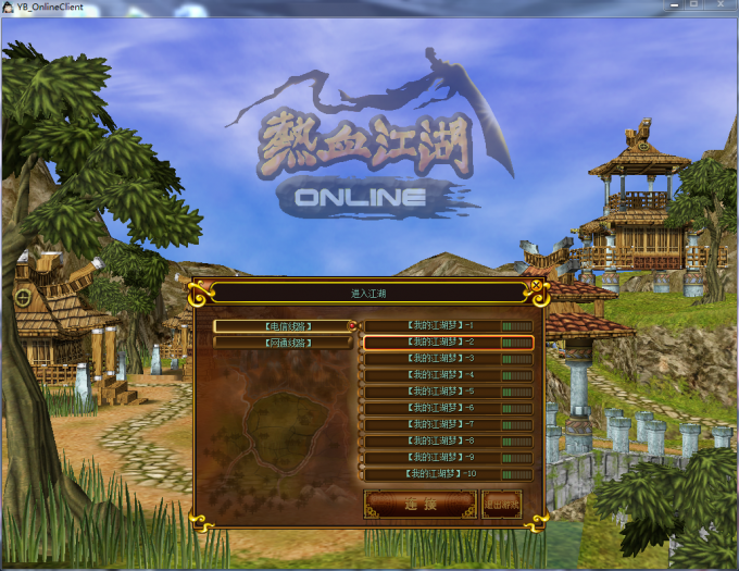 热血江湖服务端-真实无BUG的热血江湖7.0详细端,加血座标杀怪所有一切正常-资源站 热血江湖服务端-真实无BUG的热血江湖7.0详细端,加血座标杀怪所有一切正常-资源站