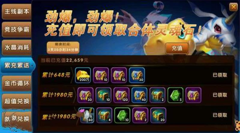 【手游服务端】天天数码兽手工服务端+客户端游戏源码+带详细架设说明-资源站 【手游服务端】天天数码兽手工服务端+客户端游戏源码+带详细架设说明-资源站