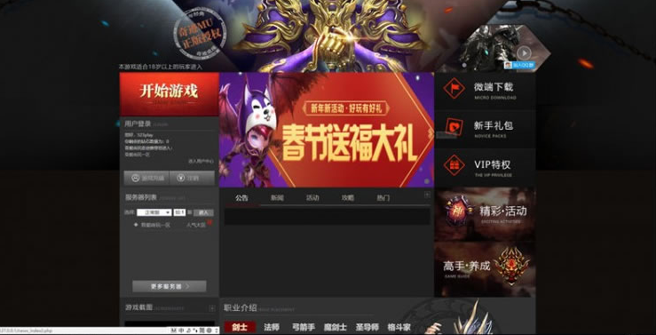 【页游服务端】奇迹大天使之剑一键服务端+GM工具+官方网站源码-资源站 【页游服务端】奇迹大天使之剑一键服务端+GM工具+官方网站源码-资源站