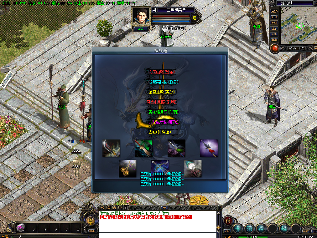 【热血传奇服务端】三国专属系列传奇一键端服务端 新增武将系统.武器养成系统.法宝系统-资源站 【热血传奇服务端】三国专属系列传奇一键端服务端 新增武将系统.武器养成系统.法宝系统-资源站