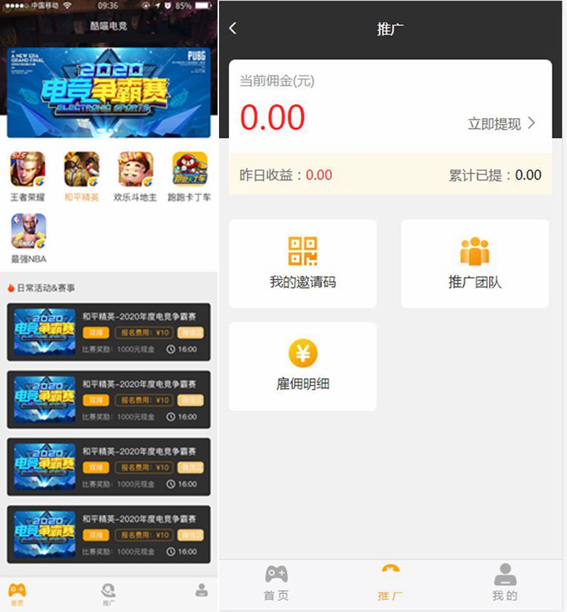 掌趣电竞游戏源码 电竞娱乐平台+说明-资源站 掌趣电竞游戏源码 电竞娱乐平台+说明-资源站