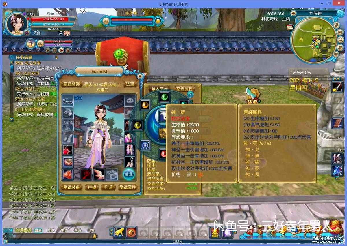 [端游] 超变武林外传 有教程和GM工具 修改工具-资源站