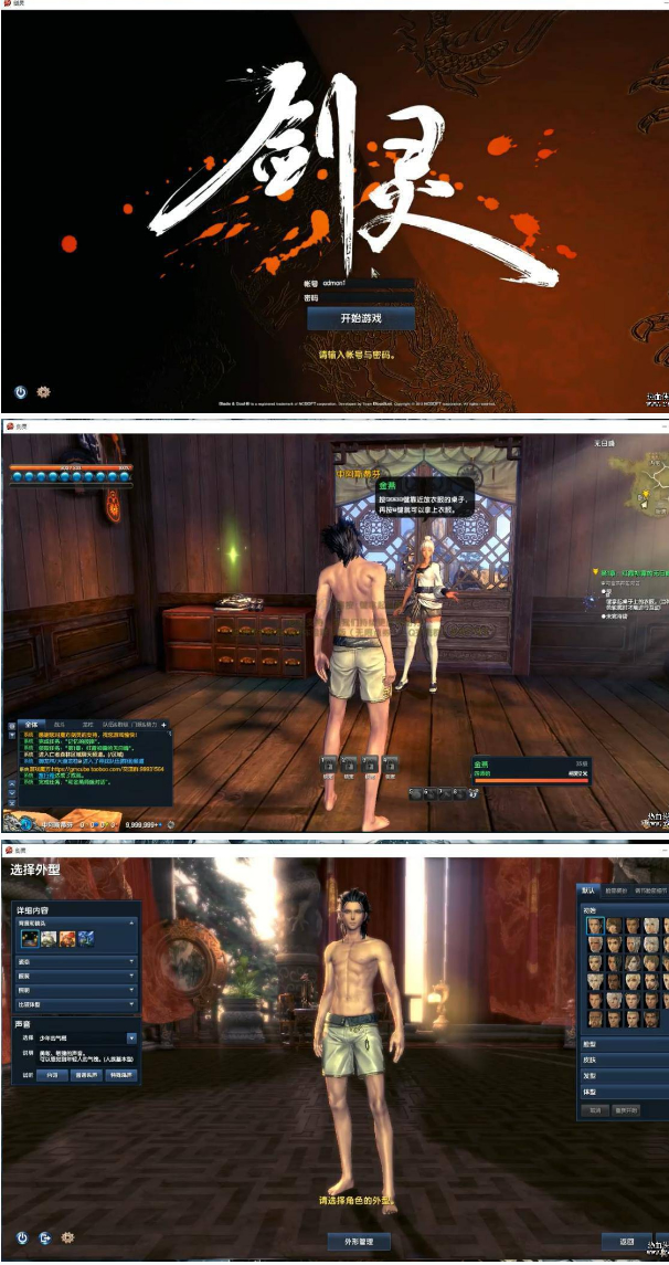 [端游] 剑灵3系列单机版 韩服国服合集虚拟机一键端-资源站