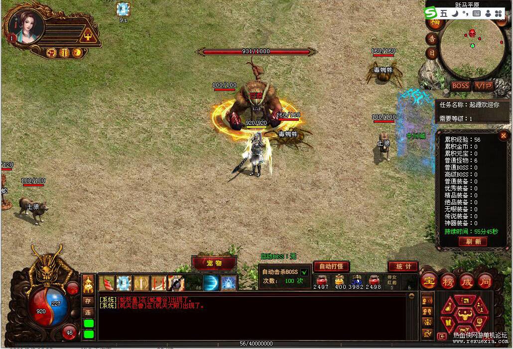 [端游] 【一键安装】复古怀旧【传世单机】游戏，传奇单机-资源站