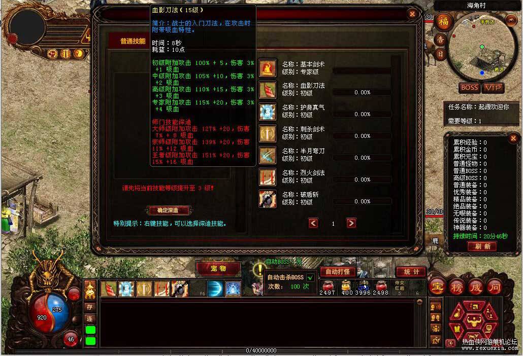 [端游] 【一键安装】复古怀旧【传世单机】游戏，传奇单机-资源站